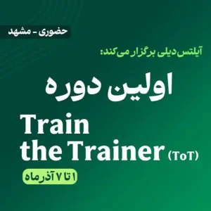 Train the Trainer
